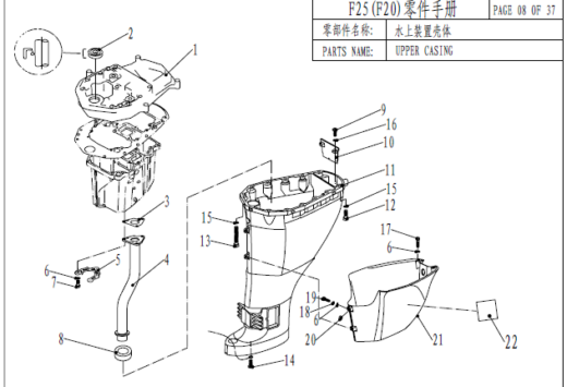 F Upper Casing Parsun Outboards