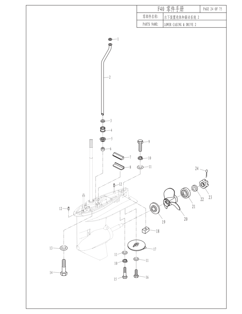 F40 Lower Casing and Drive 2