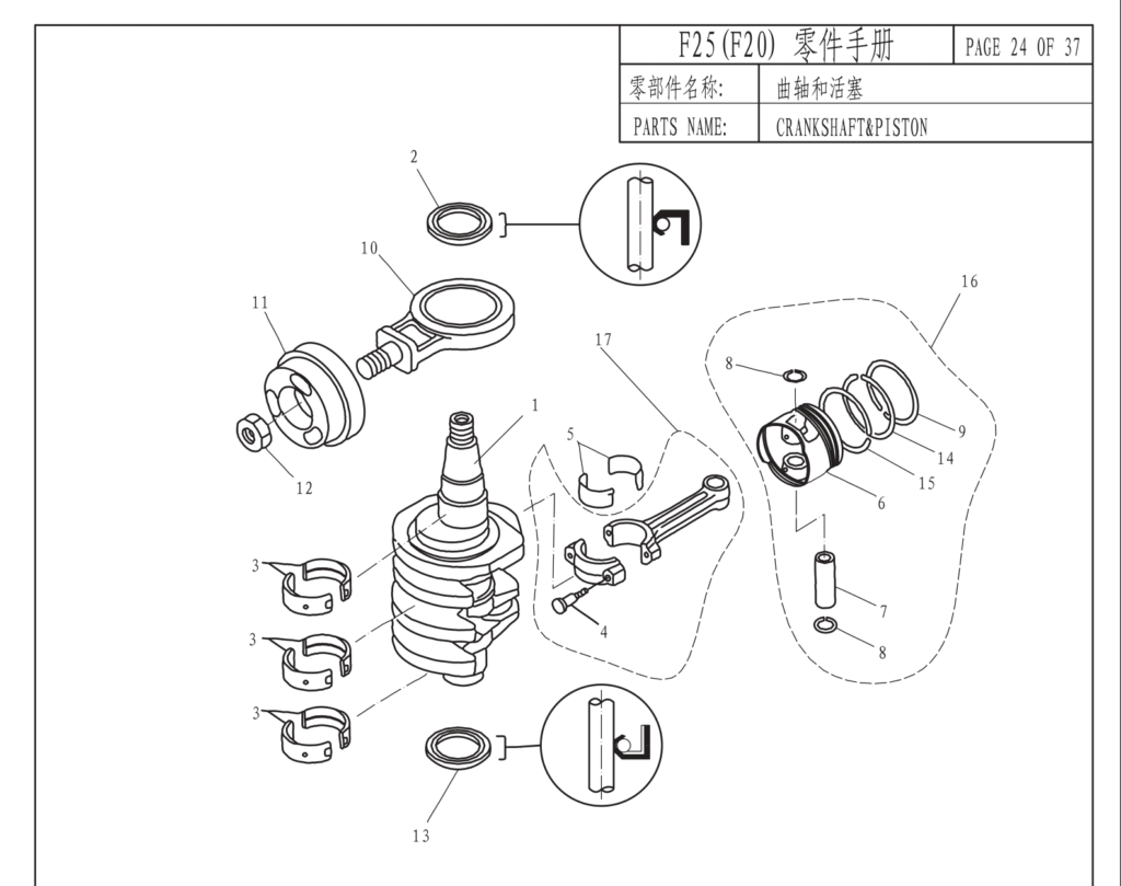 F25 Crankshaft - piston