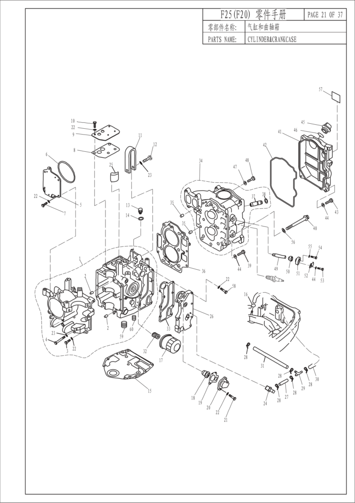 F25 Cylinder - Crankcase