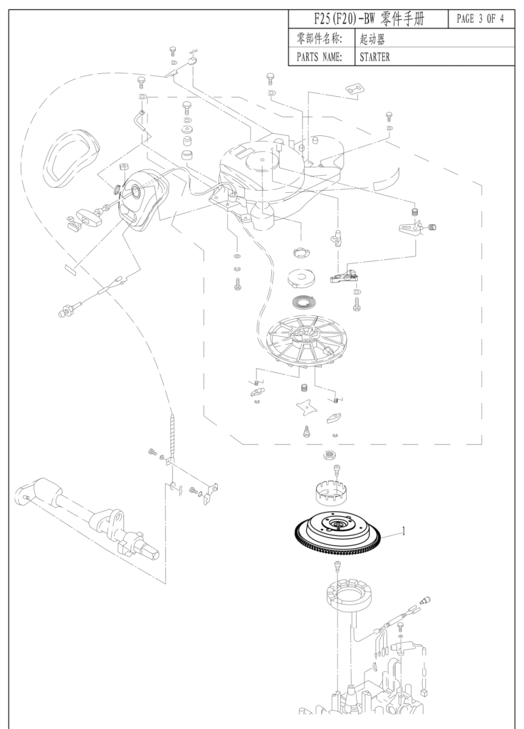 F25 Electric Start Flywheel
