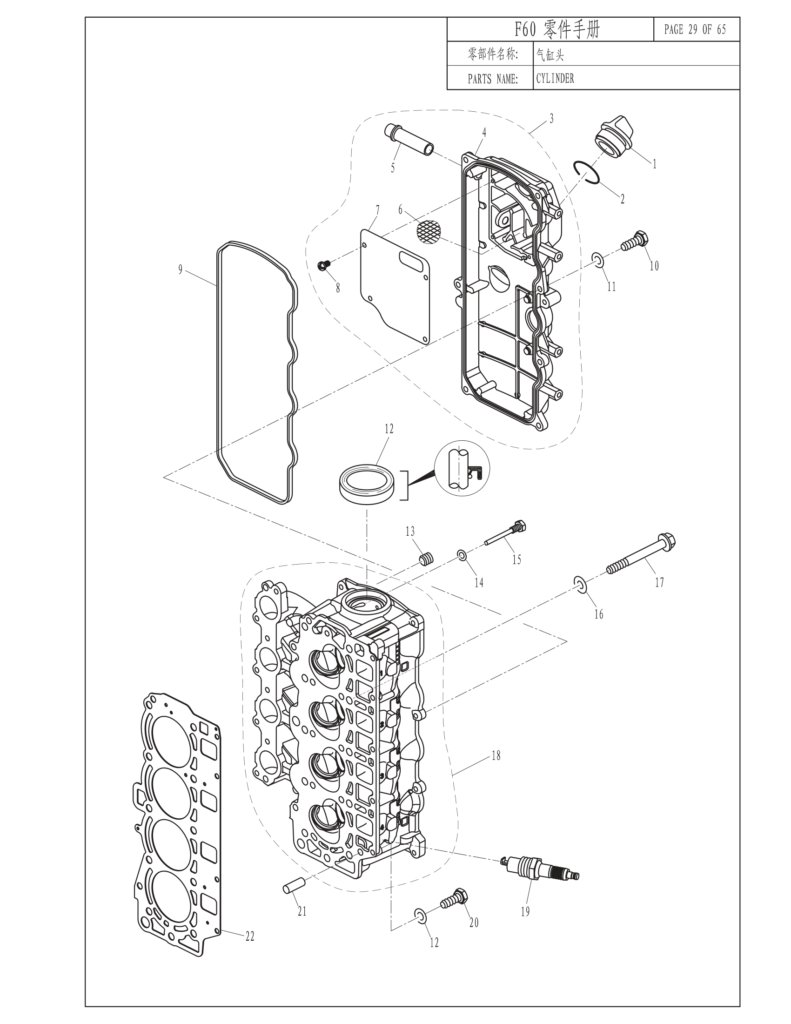 F60 Cylinder, Valve Cover