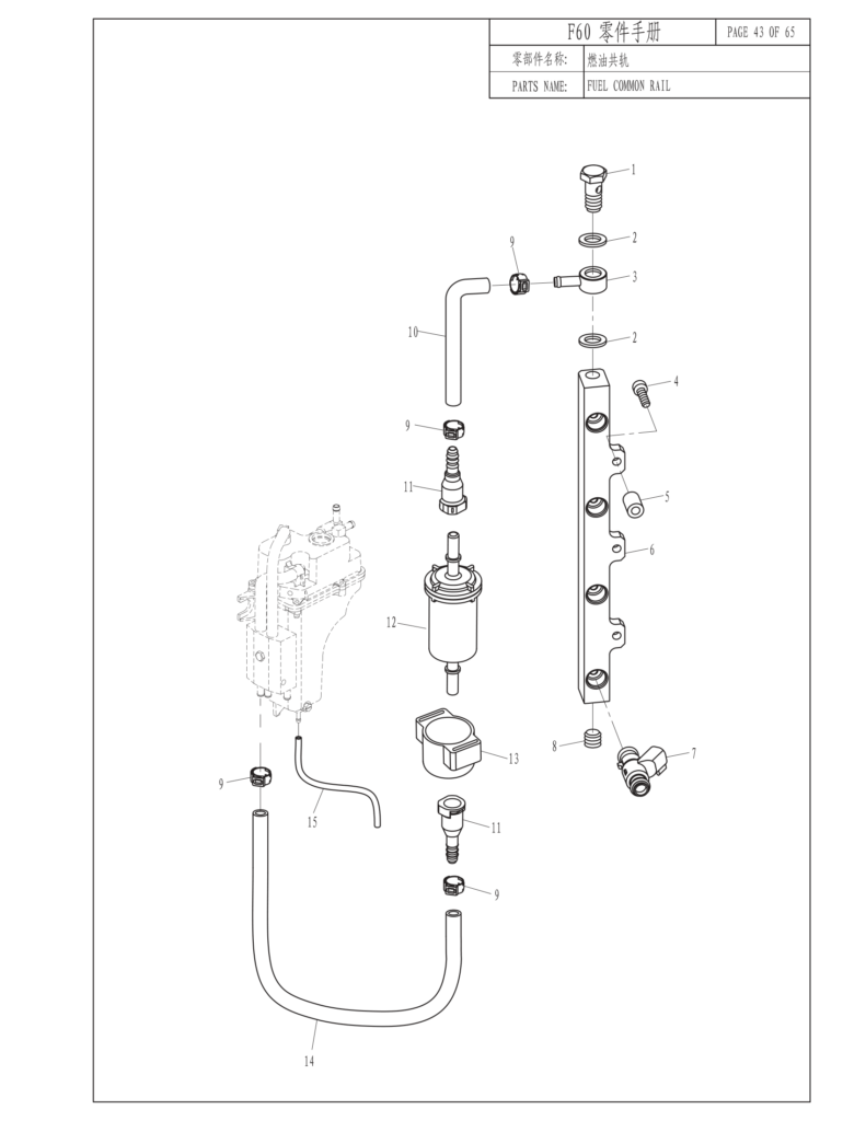 F60 Fuel Rail, Injectors