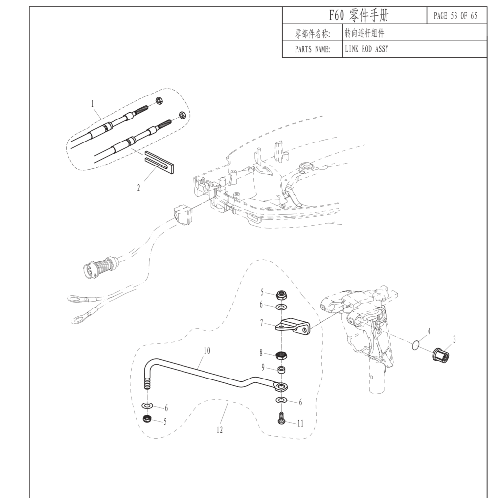 Remote Steeing Link Adaptor