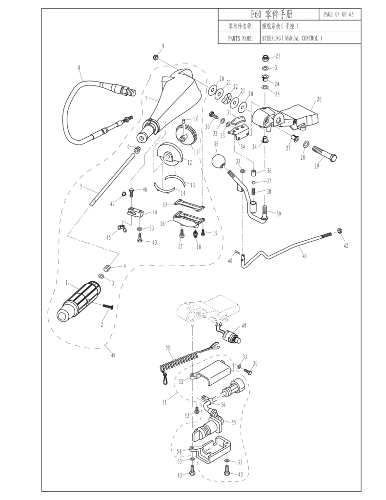 F60 Tiller Arm Assembly